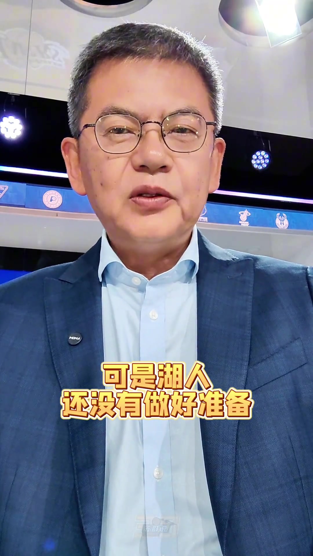 苏群:湖人还没有为常规赛做好准备 新赛季球队最高目标西部前六 苏群:湖人还没有为常规赛做好准备 新赛季球队最高目标西部前六