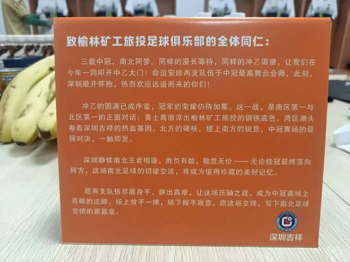 战报 | 冠军争夺战第一回合 榆林矿工旅投1:1深圳吉祥 战报 | 冠军争夺战第一回合 榆林矿工旅投1:1深圳吉祥