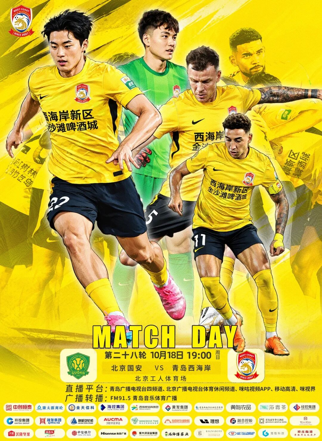 国安vs西海岸首发:4外援PK5外援!张玉宁、王庚睿出战,李昊缺阵 国安vs西海岸首发:4外援PK5外援!张玉宁、王庚睿出战,李昊缺阵
