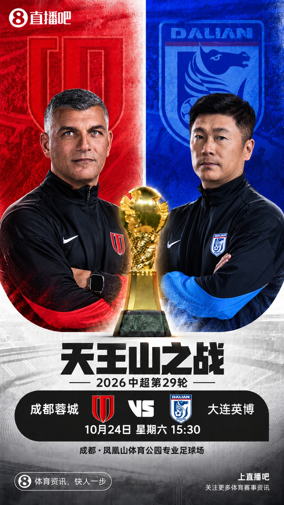足球报:冠军悬念保持至今是中超今年最大的惊喜,蓉城或压力更大 足球报:冠军悬念保持至今是中超今年最大的惊喜,蓉城或压力更大