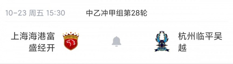 中乙综述:成都蓉城B队7轮不胜距保级线2分,温州惨败保级堪忧 中乙综述:成都蓉城B队7轮不胜距保级线2分,温州惨败保级堪忧