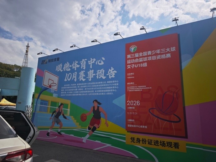 三大球运动会第一日综述:各赛区惊现逆天分差 三大球运动会第一日综述:各赛区惊现逆天分差
