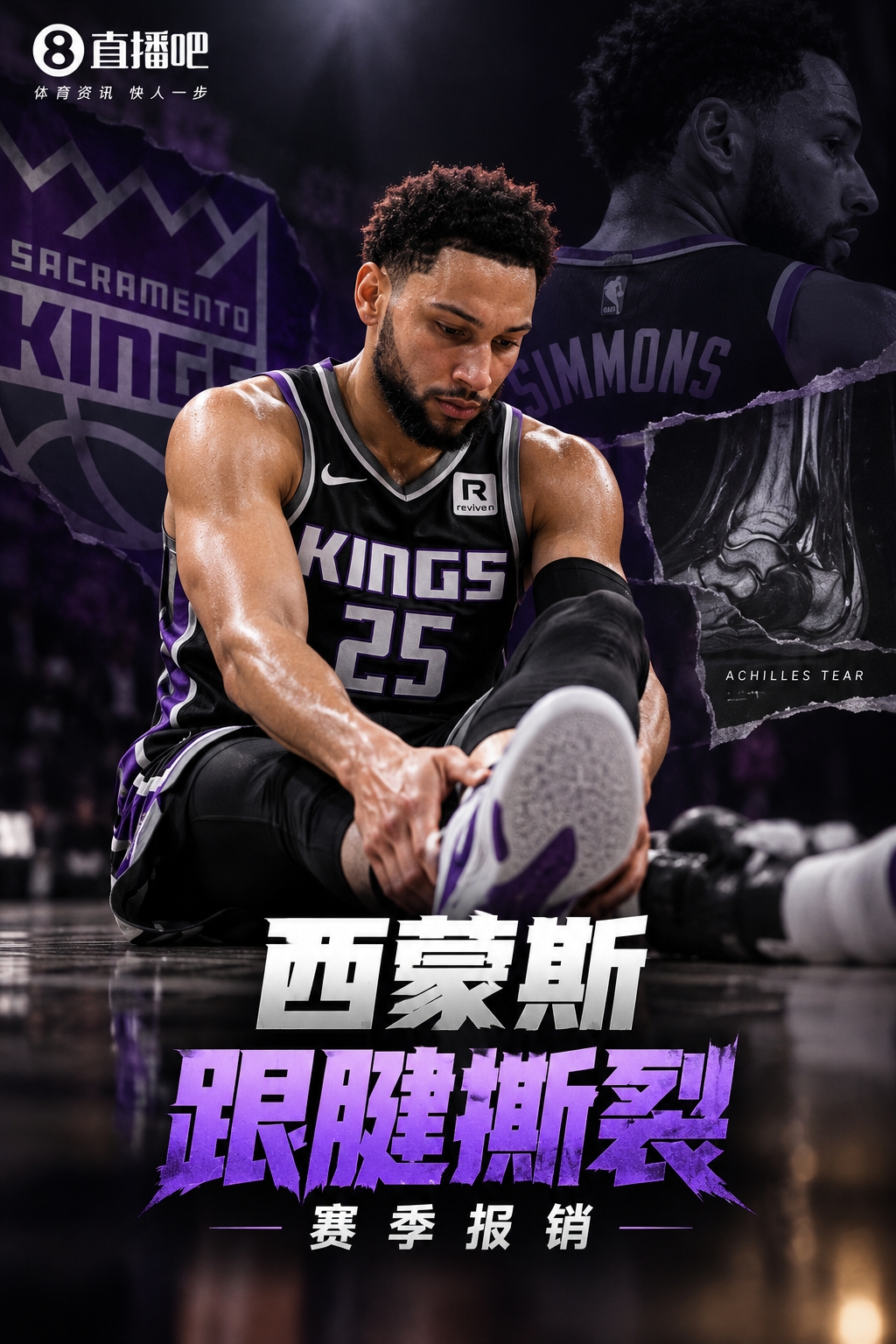 状元+全明星+最佳双阵 一次次涅槃却又重伤 伤病撕碎本西的篮球梦 状元+全明星+最佳双阵 一次次涅槃却又重伤 伤病撕碎本西的篮球梦