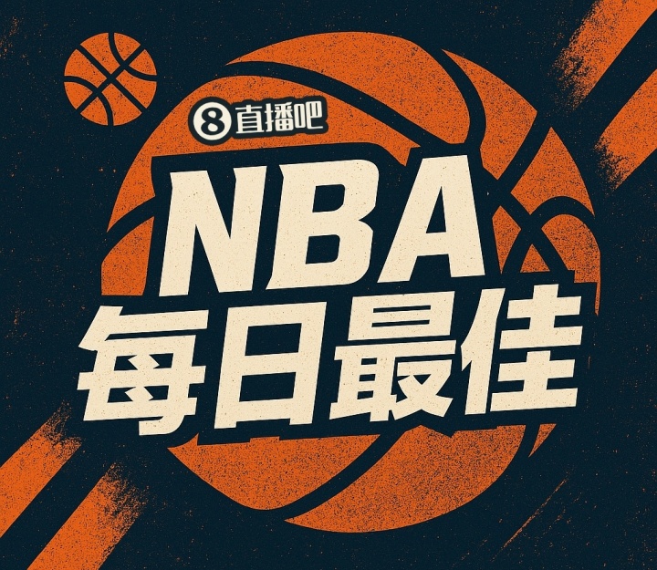 【评选】NBA常规赛揭幕战最佳球员 【评选】NBA常规赛揭幕战最佳球员